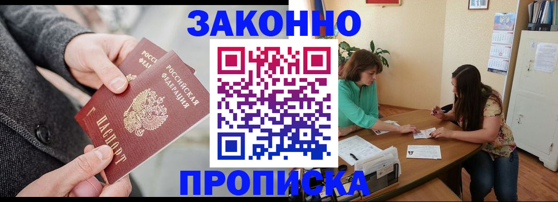 найти адрес прописки в Черемхово