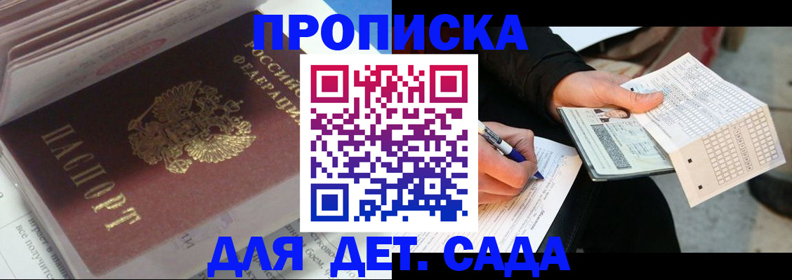 временная регистрация купить в Черемхово