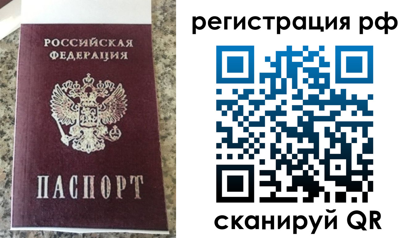 временная регистрация в Черемхово