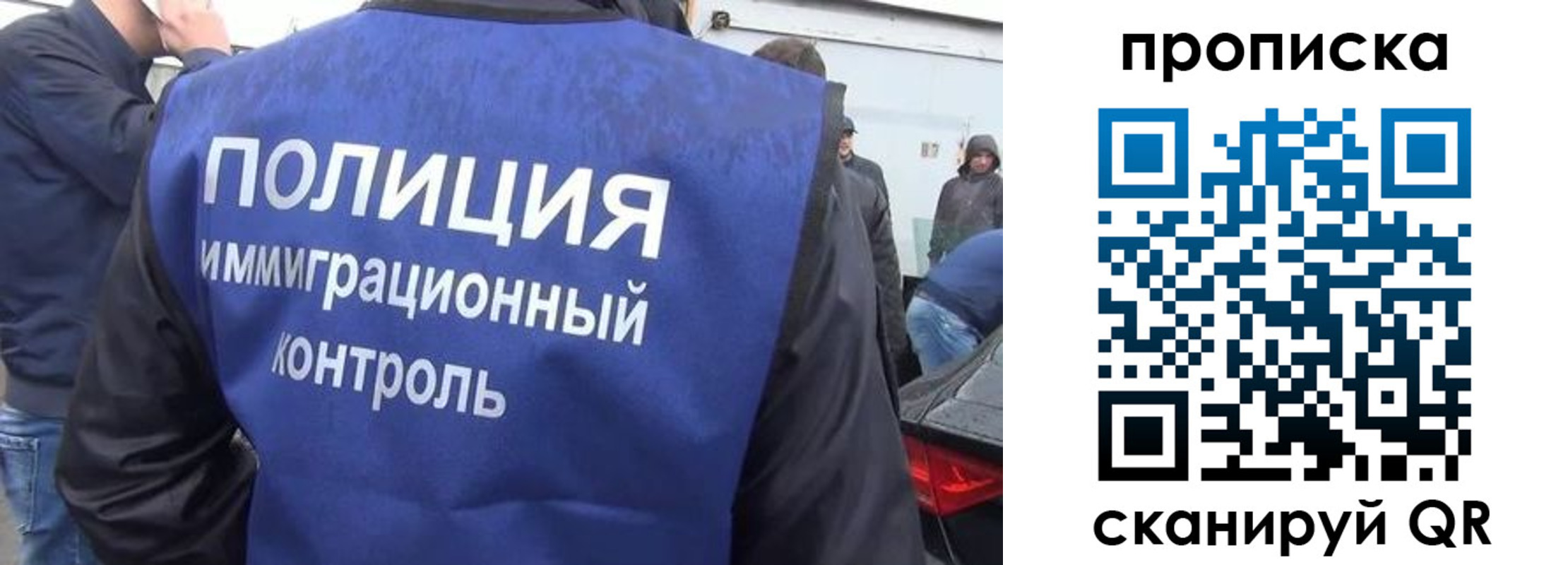 временная прописка в Черемхово