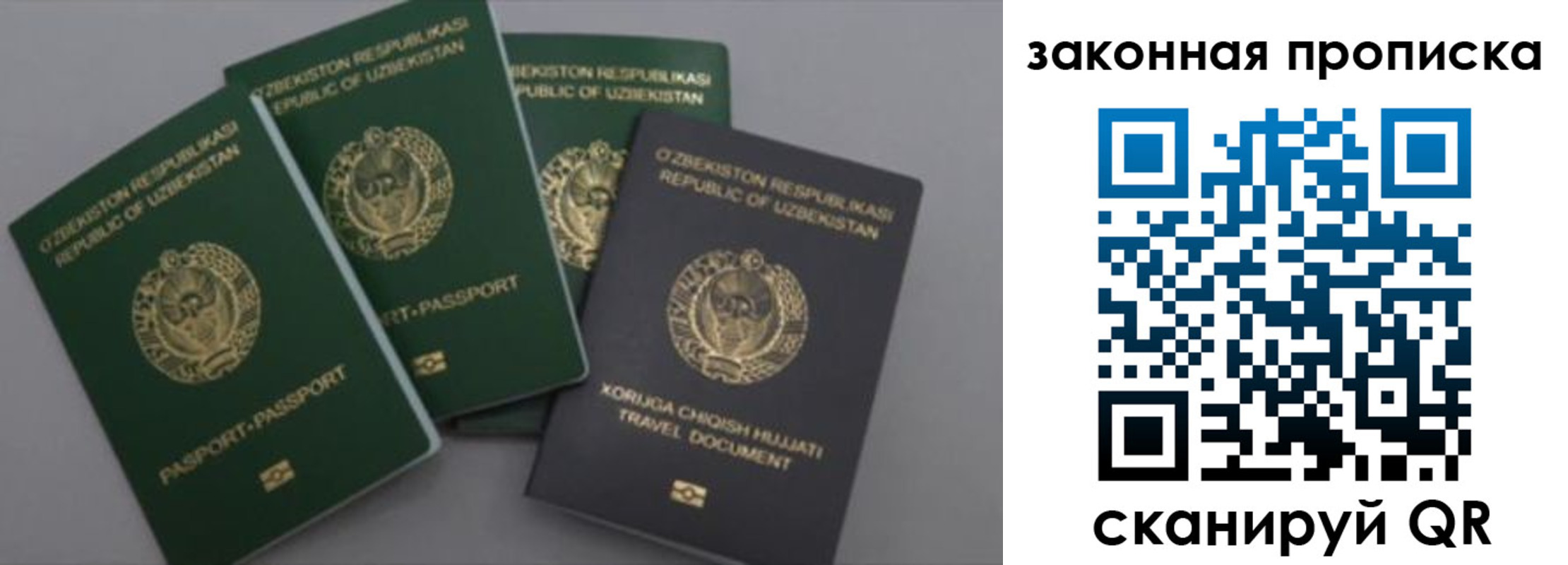 временная регистрация для школы в Черемхово