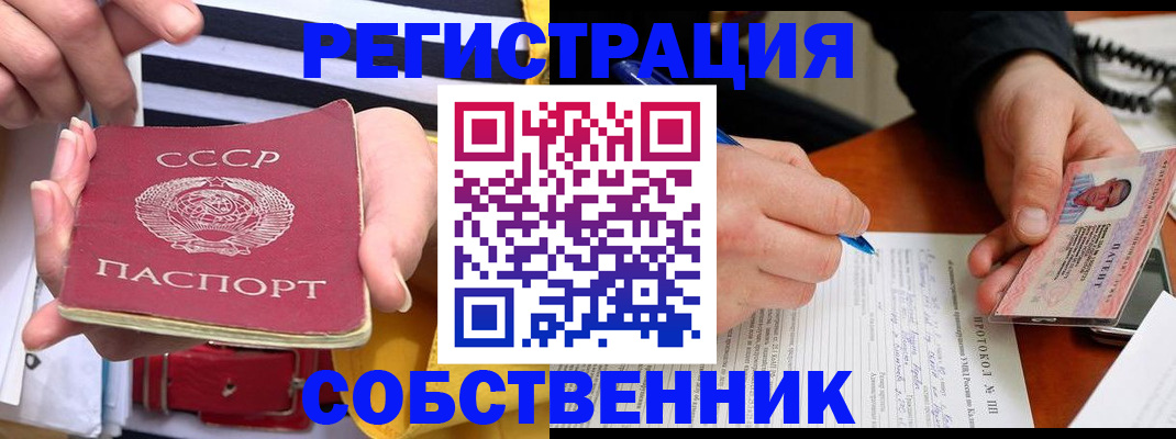 прописка ребенка в Черемхово