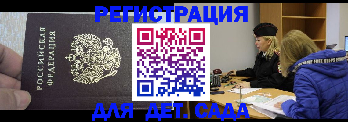 временная регистрация в Черемхово