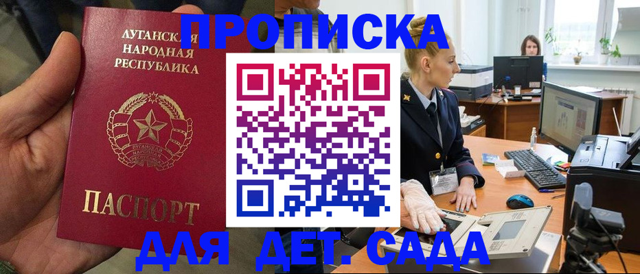 прописка для кредита в Черемхово