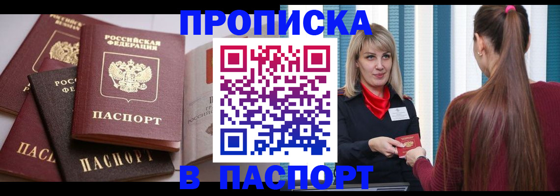 временная регистрация в Черемхово