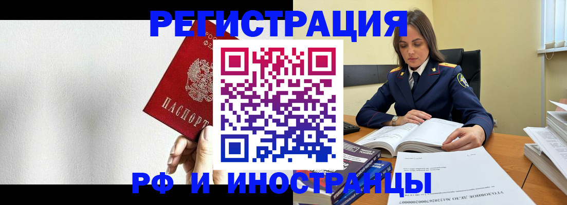 прописка для кредита в Черемхово