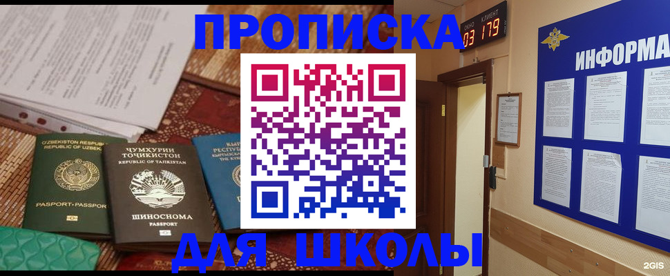 прописка в квартире в Черемхово