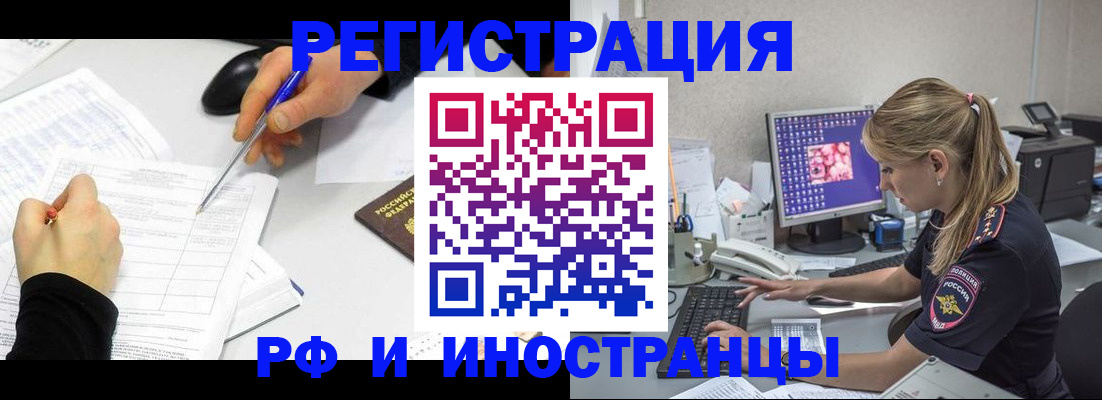 временная регистрация госуслуги в Черемхово