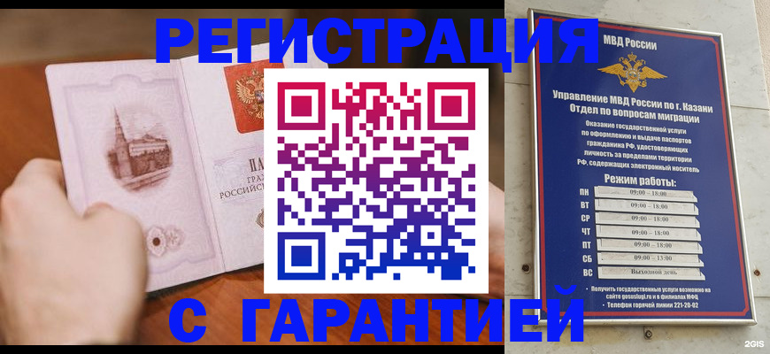 прописка в Черемхово
